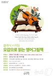 양산시립 영어도서관, 7월20일 영어그림책 특강
