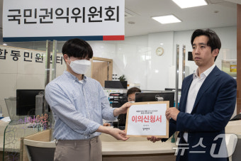 참여연대, 국민권익위에 '대통령 부부 명품 수수 신고사건 종결처리 이의신청'