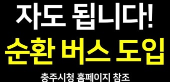 충주맨 김선태, 이준석 '지하철 꿀잠' 패러디…李 