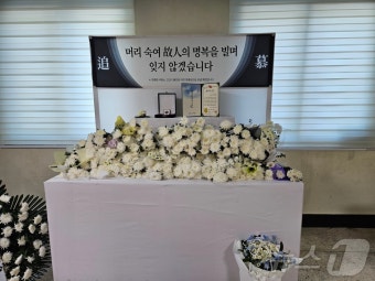 수료식장에 마련된 숨진 훈련병 추모공간