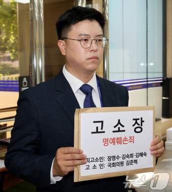 이대 동문 고발에 맞고소 대응하는 김준혁 의원 측