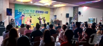 영천시, 찾아가는 직장 문화 배달 행사…근로자 120여명 참석