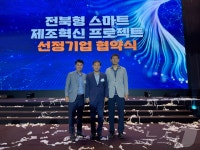 진안 토마토이엔씨·참식품, 전북형 프로젝트 대상기업 선정