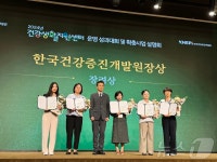 경기 광주 오포건강생활지원센터, 복지부 성과대회서 우수기관 표창