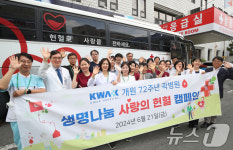 대구 곽병원, 개원 72주년 기념 생명나눔 사랑의 헌혈