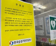 16일 만에 엘리베이터 가동 인천 15층 아파트