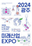 모빌리티·AI·로봇·드론 기술 한눈에…광주 미래산업 엑스포 27일 개막