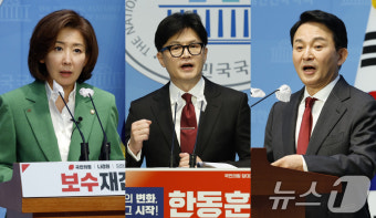 나경원·한동훈·원희룡 '당권 도전'