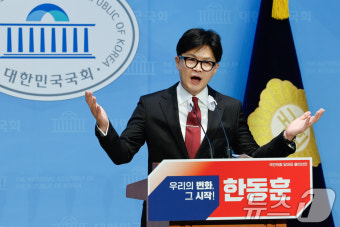 포부 밝히는 한동훈