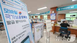 모바일 국가보훈등록증 발급받아요