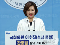 간호법 발의 기자회견하는 이수진 의원