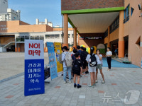 중랑구, 세계 마약퇴치의 날 맞아 홍보 캠페인