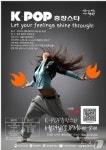 광주 충장로서 29일 충장 라온페스타 첫 상설무대…볼거리 다양