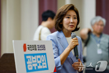 나경원 제2부속실 폐지, 잘못된 공약…당정일체는 실패한 리더십, 당정동행을