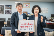 이수희 강동구청장, 국토지리정보원장 만나 33번째 한강다리 고덕대교 돼야