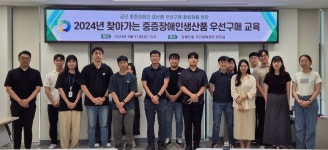 신단지구매시설 | 세종시설관리공단 "중증장애인 생산품 우선 구매 확대"