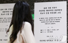 국민의힘, 국회부의장·상임위원장 후보 선출 의총 소집