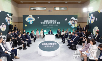 윤석열 대통령, 정신건강정책 혁신위 주재