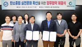 우석대 진천캠퍼스, ㈜그린다와 업무협약 체결