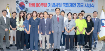 광복80주년 기념사업 국민제안 공모 시상식