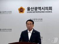 울산시의회 안수일 의원 "의장 결선투표서 무효표를 유효표 인정" 이의