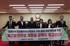곡성군의회 폐기물관리법 개정 촉구 건의문 채택