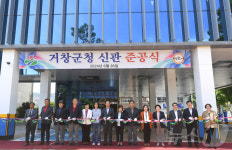 거창군청 신관 증축 완료 준공식… 주민편의 증진·업무 효율 제고