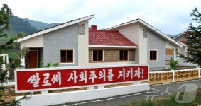 울려퍼지는 만세소리…북한 화평군 살림집 입사모임
