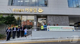김해 세 번째 미래형 배움터 개소…동김해행복마을학교
