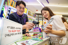 KT, 알뜰폰 고객은 ‘CU 편의점’ 할인도 함께 받으세요