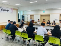 김해방문의 해 응급상황 대비 지역응급의료협의체 회의