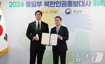 유지태 '북한인권홍보대사로 위촉'