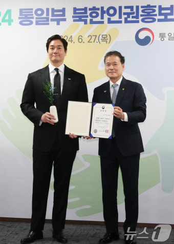 통일부, 북한인권홍보대사 위촉식