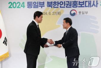 북한인권홍보대사로 위촉된 유지태