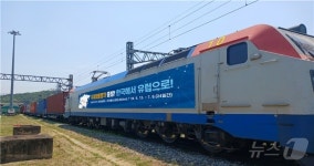 코레일 철도‧해운 결합 중앙아시아 국제복합운송 시범사업 시동
