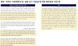 제4이통 취소 스테이지엑스 이용계획서 검토 안한 과기부…직무유기