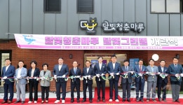 영암군, 청년 소통·주거 공간 달빛청춘마루·달빛그린빌 개관