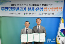 광주 서구 상무새마을금고에서 365일 무인민원 가능