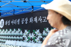 화성 아리셀 공장 화재사고 추모분향소 찾은 시민들