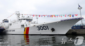 취역한 부산해경 3001함