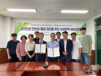 금산인삼 생산·유통 품질·경쟁력 강화 협력