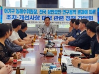 전국 항만 보안 노조 근무형태·처우개선 조속한 조치 필요