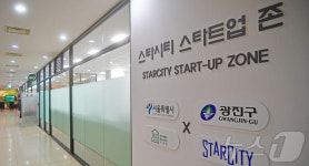 건국대, 바이오·푸드 청년 창업 지원…스타시티 스타트업 존 개소