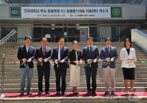 건국대학교 동물병원 KU 동물줄기세포 치료센터 개소