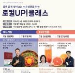 강북구, 7월 수유상권 소상공인 역량 강화 지원