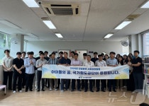 철도공단, 대전지역 돌봄센터 찾아 후원·봉사 구슬땀