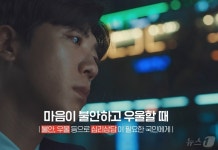 내달 1일부터 전국민 대상 전문 심리상담 서비스 제공