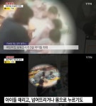 왜 안 자?…양주 어린이집 교사 온몸으로 압박 학대 논란