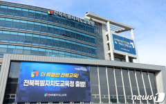 전북교육청, 공문서 10% 감축…“교육활동에 전념하는 문화 조성”
