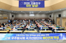 고흥 우주발사체 국가산업단지 예타면제 최종 확정